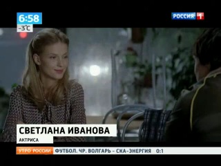 Утро России: на экраны выходит "Легенда ”17"